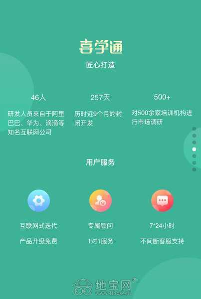 喜学通培训系统无往不利